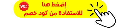 كود خصم علي اكسبرس